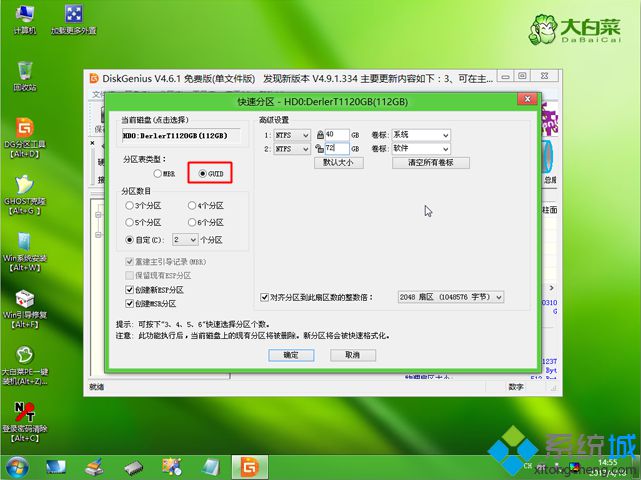 win7 uefi Ṵװ ͼ5