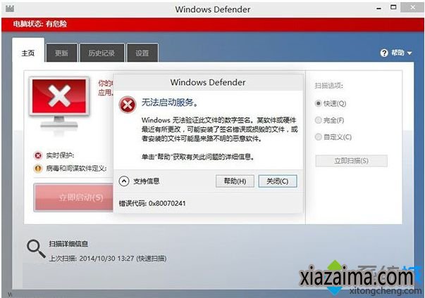 Win10ԤСϵͳ޷Windows Defender