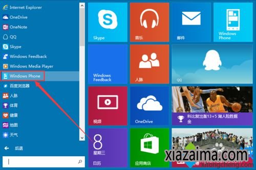 windows10wpֻĲ3