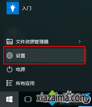 windows10Ĭϴ򿪷ʽķһ1