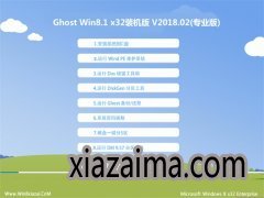 ײGhost Win8.1 32 רҵװ v2018.02(⼤)