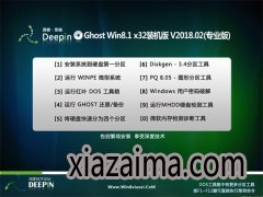 ȼGhost Win8.1 32 ٰװ v2018.02(Լ)