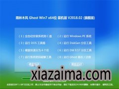 ľGHOST WIN7 X64 װ v2018.02()