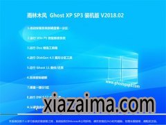 ľGHOST XP SP3 ɫװ桾 v2018.02