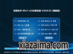 ȼGHOST WIN7 X86 רҵװ v2018.02()