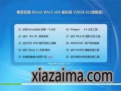 ѻ԰GHOST WIN7 (X64) ʽװ v2018.02()