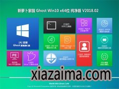 ܲ԰Ghost Win10 X64λ ƴ v2018.02(Զ)