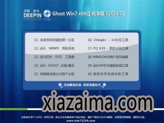 ȼGHOST WIN7 X64 Ѵ v2018.02(Զ)
