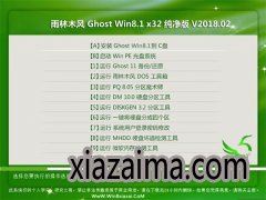 ľGhost Win8.1 x32 רҵ v2018.02(Լ)