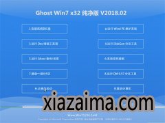 ײGHOST WIN7 X86 ܴ v2018.02(Լ)