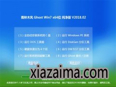 ľGHOST WIN7 64λ 칫 v2018.02()