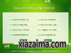 ײGHOST XP SP3 ɿ桾 v2018.02