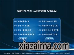 ȼGHOST WIN7 X86 ͥ v2018.02()