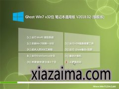 ײGHOST WIN7 32 ʼǱͨð v2018.02(⼤)