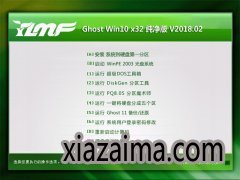 ľGhost Win10 (X86) 칫 v2018.02(Զ)