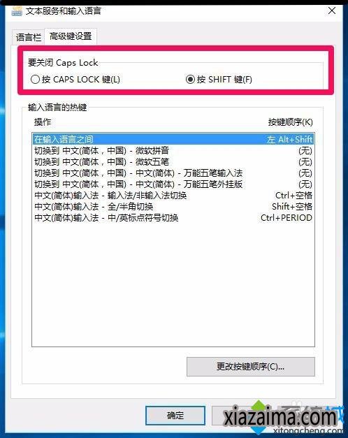 Win10̴Сдл(Caps Lock)ʧĽ9