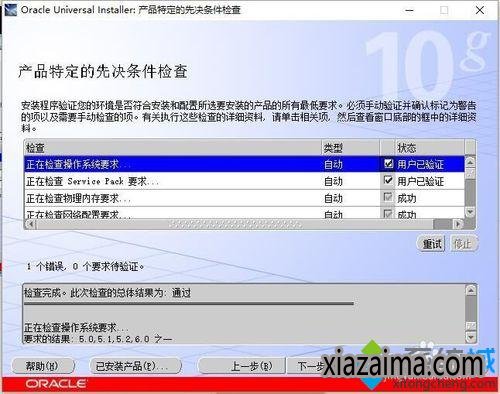 windows10װoracleĲ5