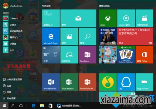 Windows10ϵͳعرտʼ˵ëЧĲ5