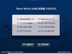 ëGhost Win10 64λ װv201803(Լ)