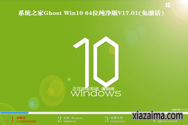 Win10֮GhosW1064λרҵ1.jpg