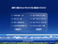 ܲ԰Ghost Win10 64λ ȫ2018v03(⼤)