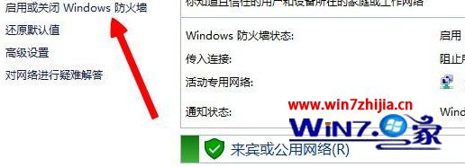 Win8ľַҵϵͳlolʾ޷ӷν