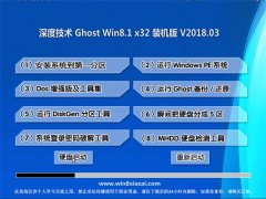 ȼGhost Win8.1 32λ رv201803(輤)