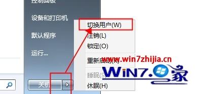 װwin7ʾǰ˻˻Ľ