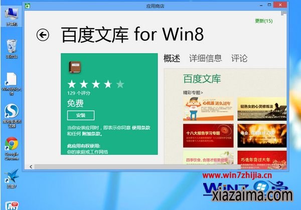 Windows8 uװϵͳôԴģʽmetroӦ