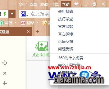 Windows7360ȫθ°汾