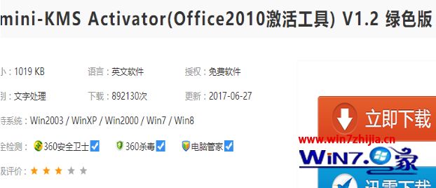 Win10ܲרҵϵͳôoffice2010