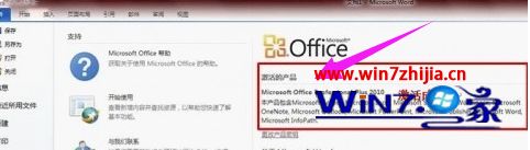 Win10ôoffice2010