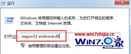 Win7޷AVIʽӰƬʾxvidcore.dll not foundĽ