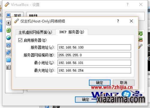 ޸DHCP