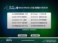 ȼGhost Win10 X32λ ٴV201804()