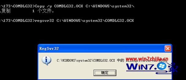 Win10Թ˾콢ϵͳ޷עcomdlg32.ocxô