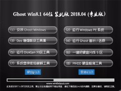 2345ϵͳGhost Win8.1 x64λ ϷV201804()