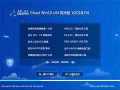 ȼGhost Win10 x64λ ȫ´201804(ü)