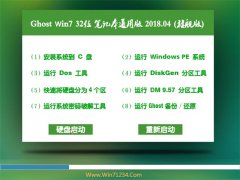 СϵͳGHOST WIN7 (X32) ʼǱͨð2018.04(輤)
