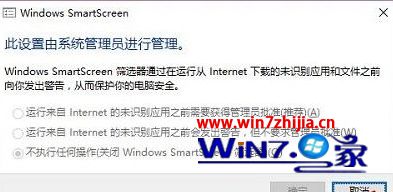 Win10SmartScreen޷ʾɼԱҵϵͳԱйν