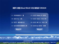 ܲ԰Ghost Win10 X32 ѡװV201804(輤)