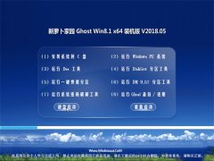 ܲ԰Ghost Win8.1 (64λ) װ2018V05()