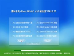 ľGhost Win8.1 x32λ 칫װ2018V05()