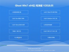 ײGHOST WIN7 X64λ ر𴿾v201805(Լ)