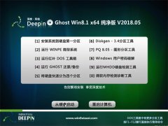 ȼGhost Win8.1 (64λ) ܴ2018.05()