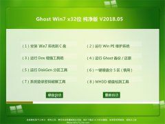 UGHOST WIN7 X32 ͥv201805(輤)