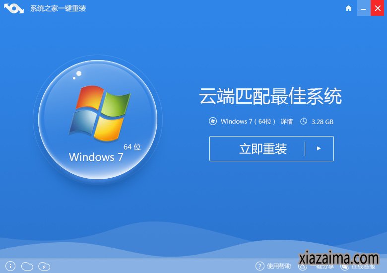 win10win7