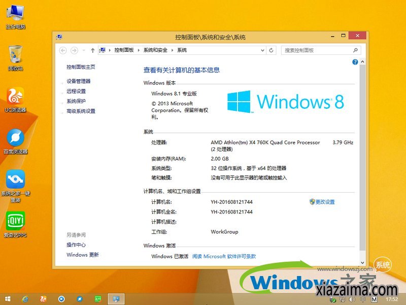 win10洿