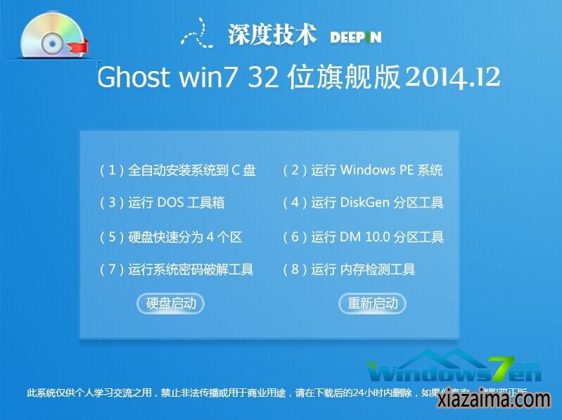 windows7-32λ