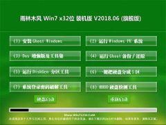 ľGHOST WIN7 X32 ȫװv201806(Լ)